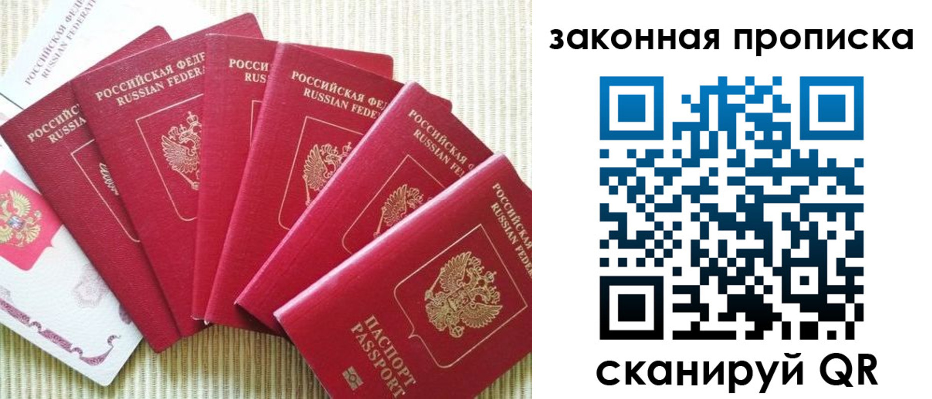прописка в Славянске-на-Кубани