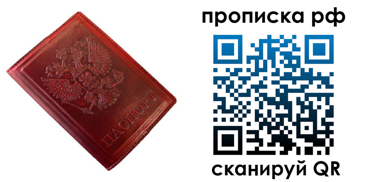 найти адрес прописки в Славянске-на-Кубани