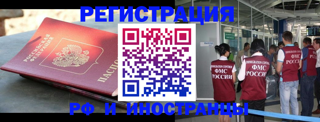 временная регистрация 2025 в Славянске-на-Кубани