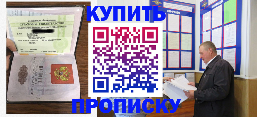 временная регистрация адрес в Славянске-на-Кубани