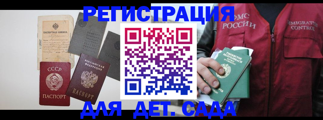 прописка от собственника в Славянске-на-Кубани